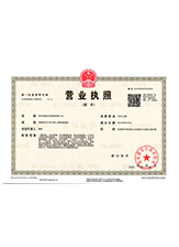 灵石营业执照副本